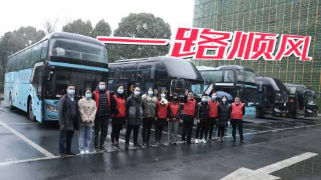 溫暖回家路 | 一路順風，阖家團圓