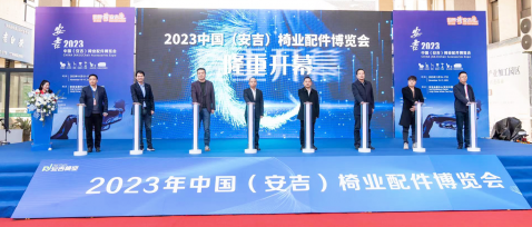 變則通，通則久——王江林董事長(cháng)出席中(zhōng)國(guó)（安(ān)吉）椅業配件博覽會開幕式并緻辭