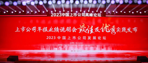 再創佳績！恒林股份榮獲“2022年報業績說明會優秀實踐”獎